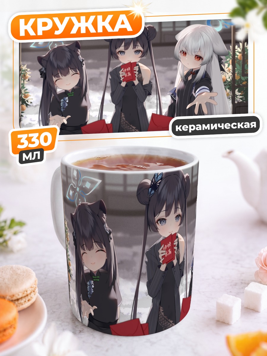 Кружка керамическая Кисаки и подруги