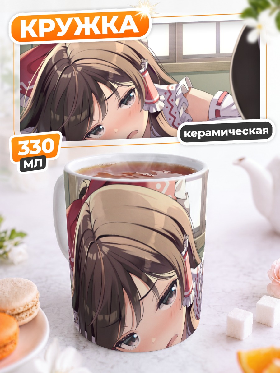 Кружка керамическая Рейму Хакурэй за столом
