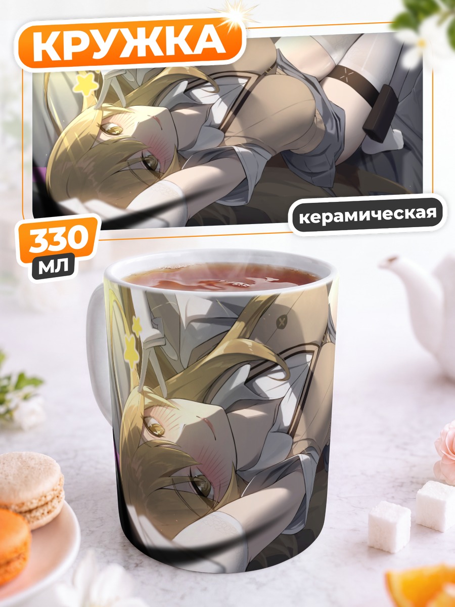 Кружка керамическая Мисаки Шокухо в белом