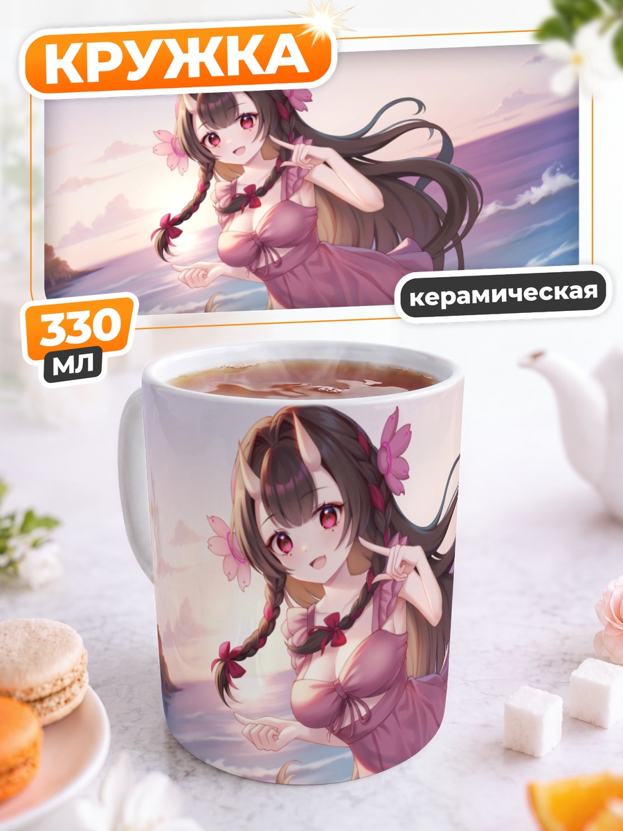 Кружка керамическая Цукумо Сакура на пляже