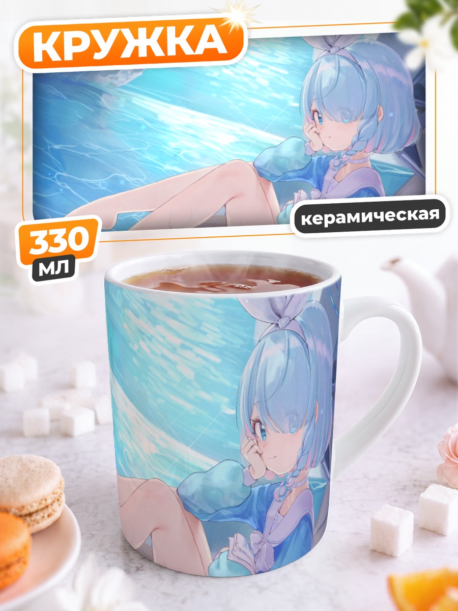 Кружка керамическая Арона в воде