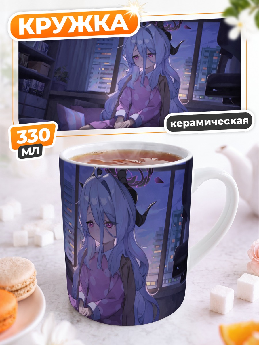 Кружка керамическая Хина Сорасаки дома