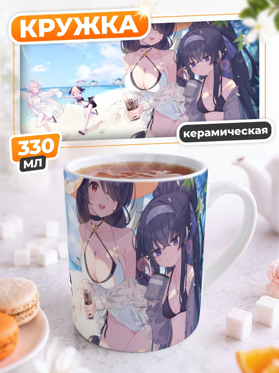 Кружка керамическая Кохару на пляже
