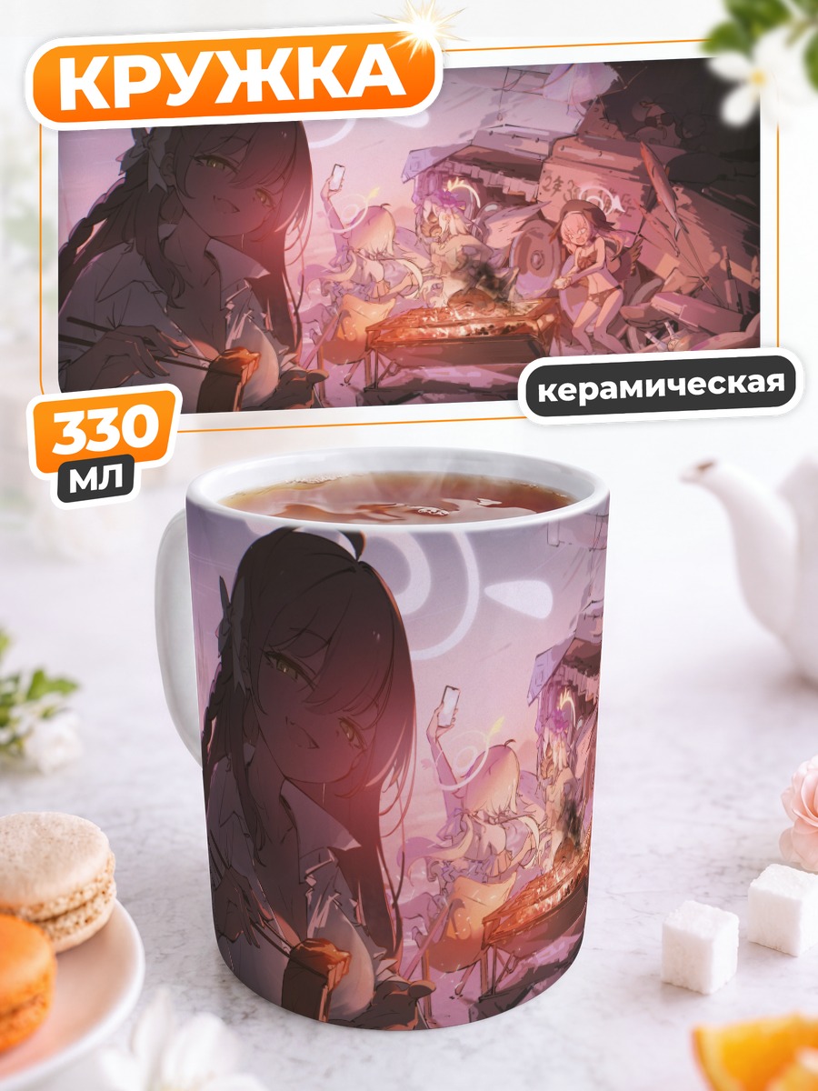 Кружка керамическая Хифуми и подруги