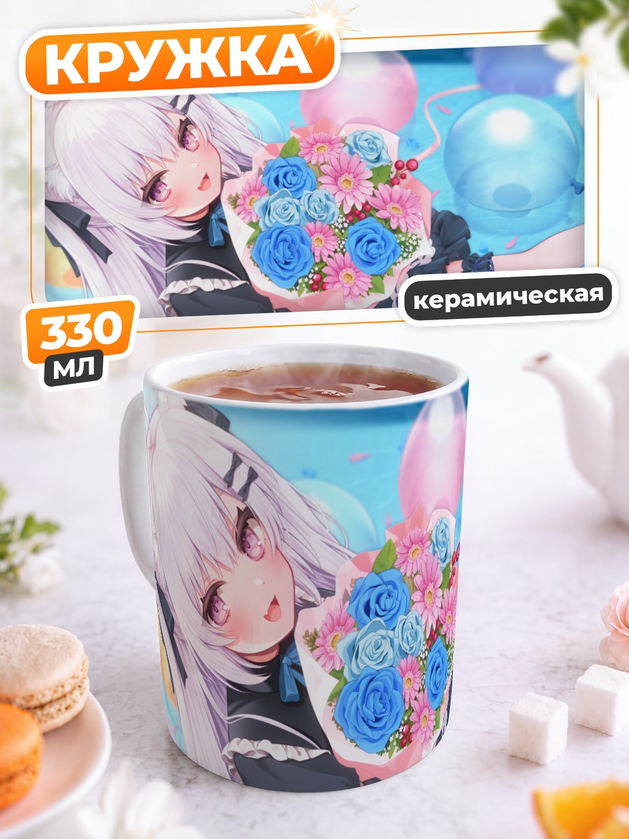 Кружка керамическая Шаноа с цветами