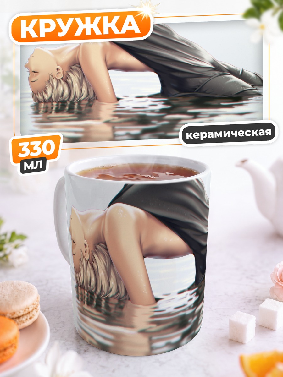 Кружка керамическая Блондинка в воде