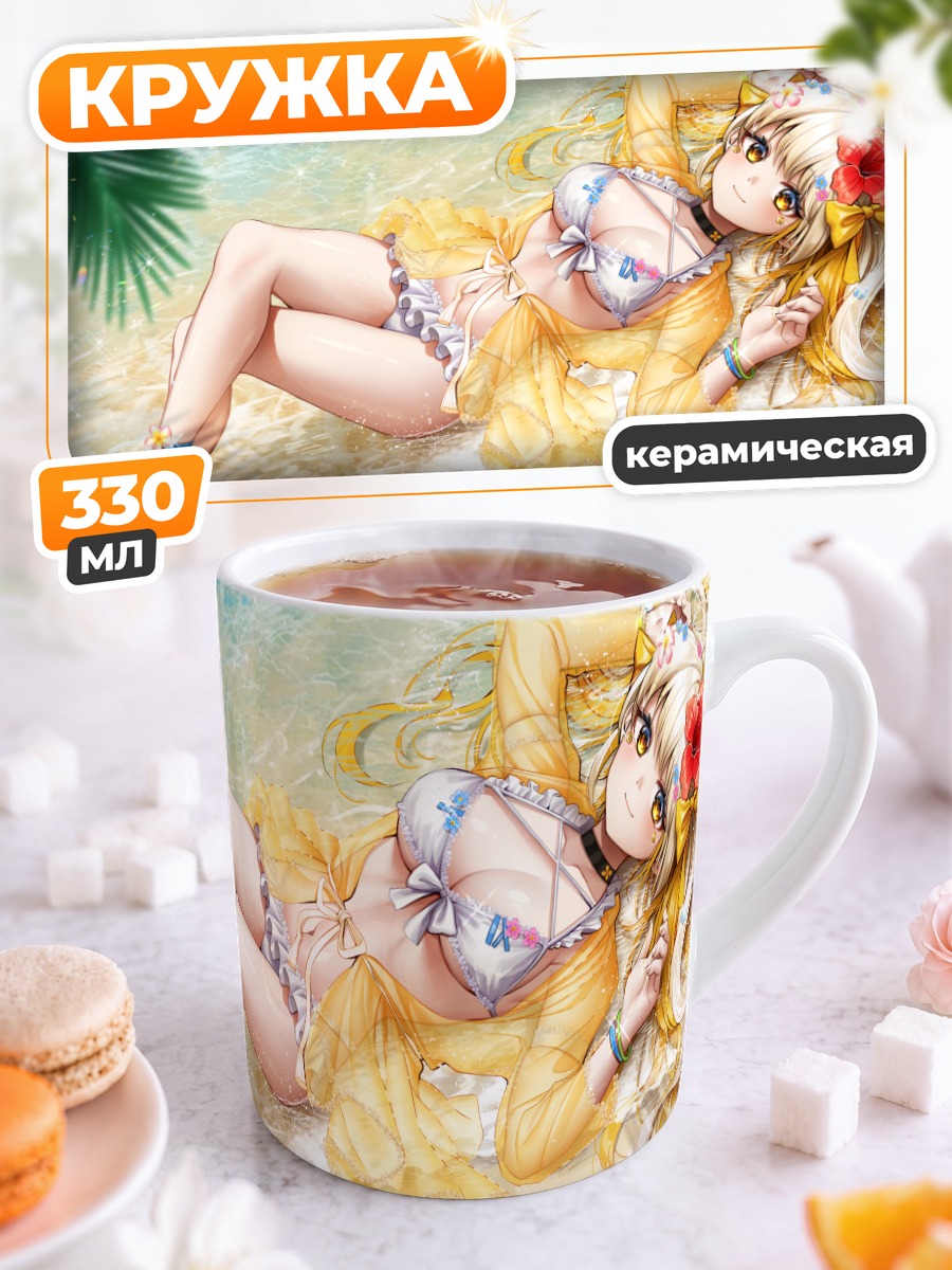 Кружка керамическая Блондинка на пляже