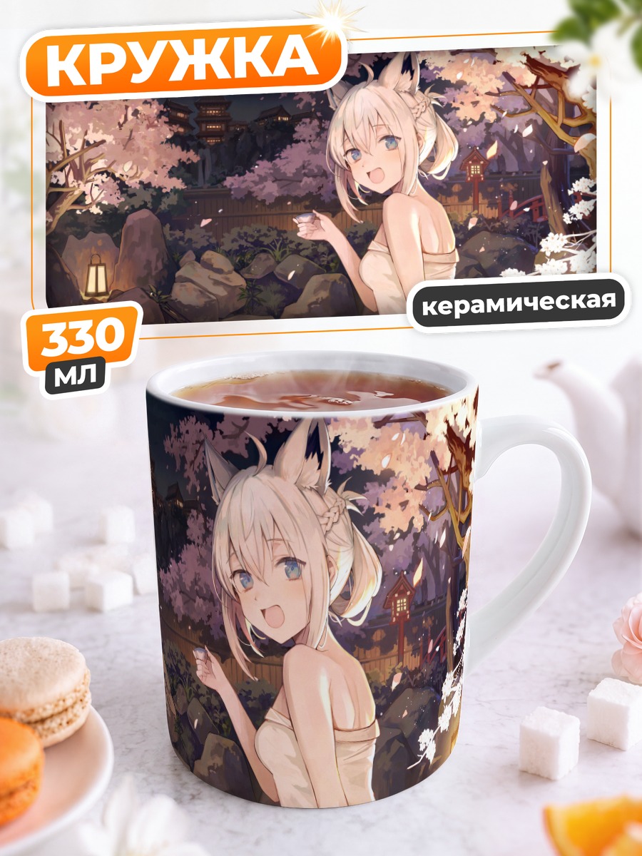 Кружка керамическая Сираками Фубуки в сакуре