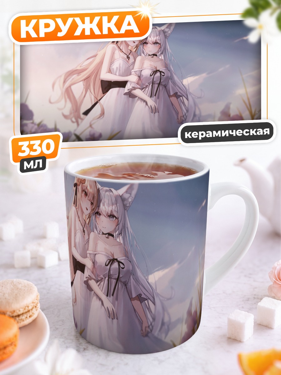 Кружка керамическая Кошкодевочки в облаках