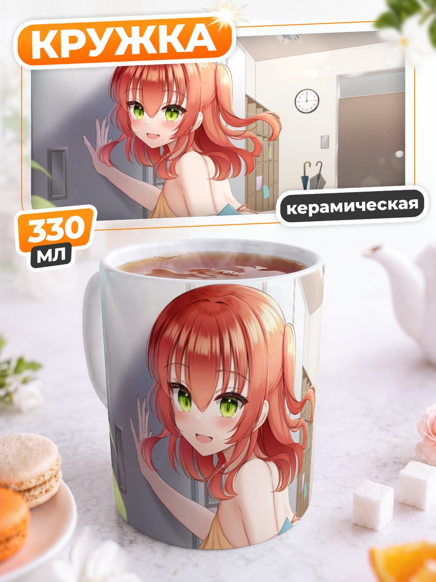 Кружка керамическая Икуё Кита в раздевалке