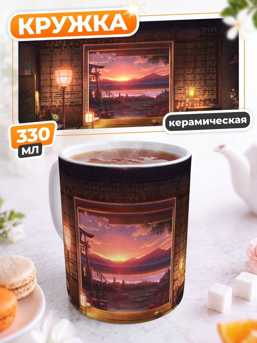 Кружка керамическая Закат у тории