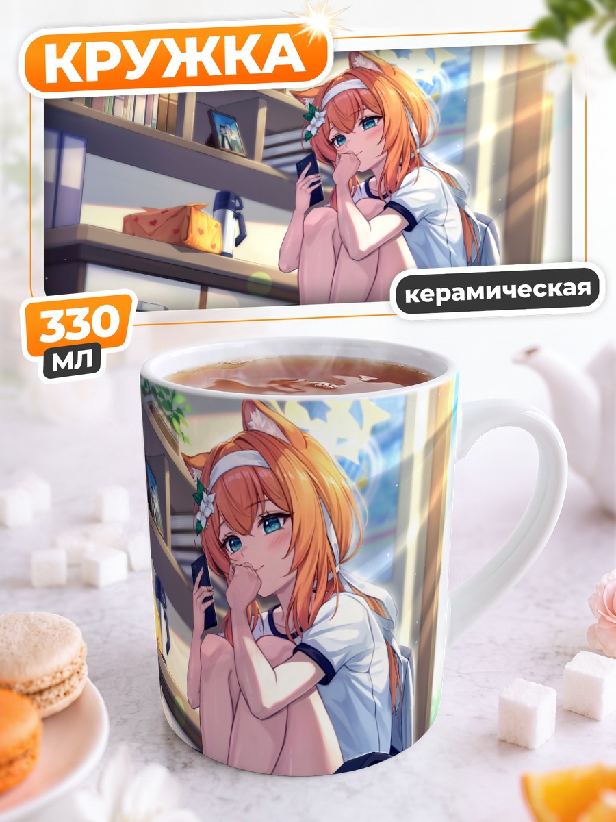 Кружка керамическая Мари Иочи в кресле