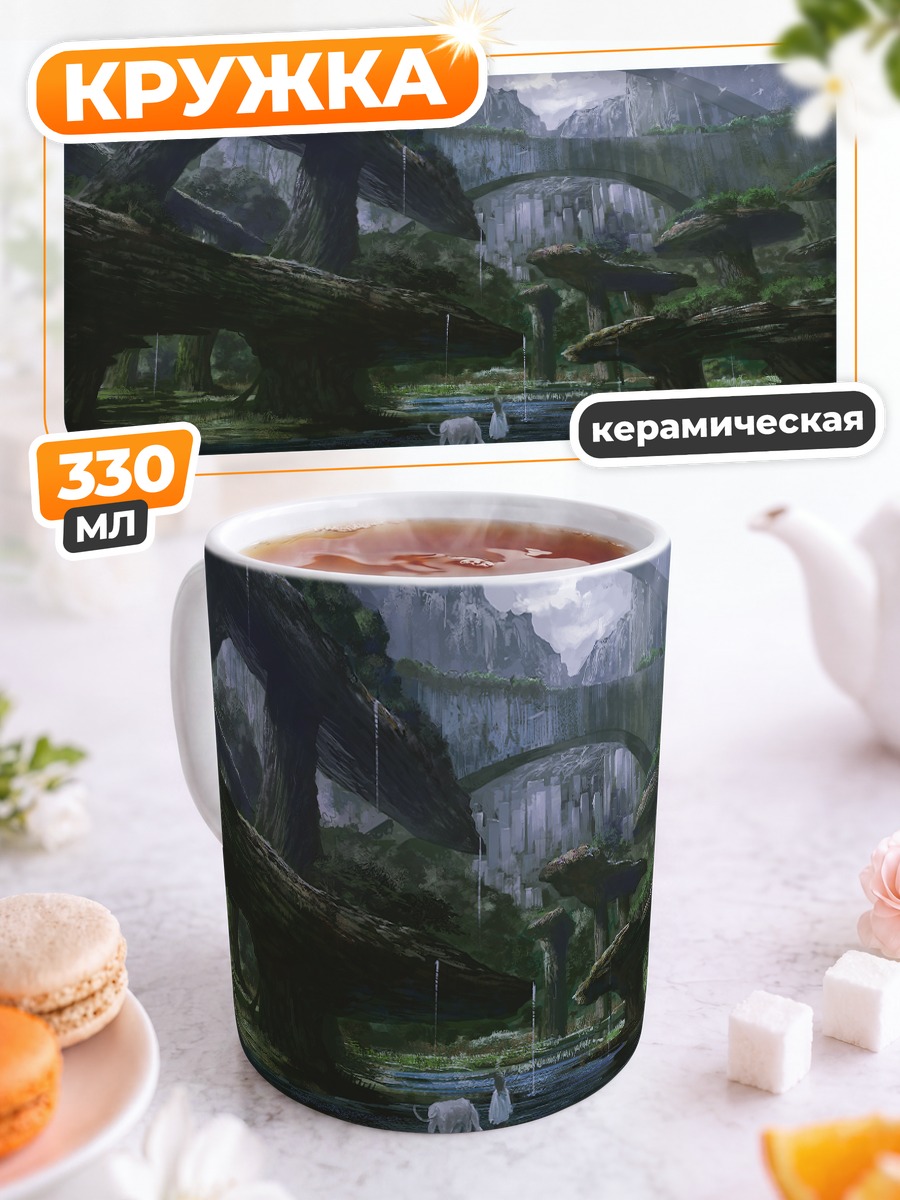 Кружка керамическая Лесной водопад