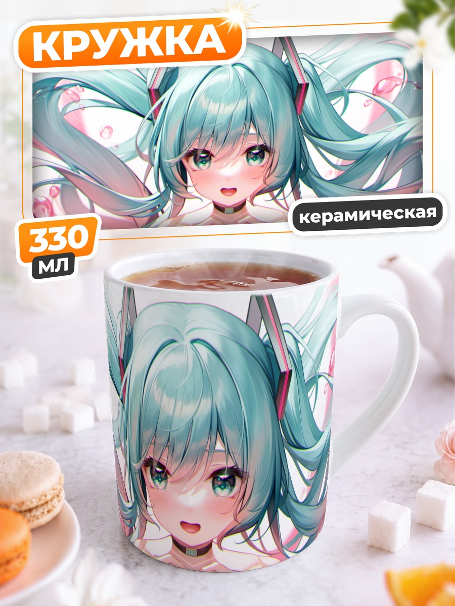 Кружка керамическая Мику Хацунэ в розовом