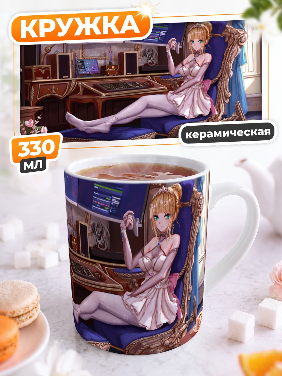Кружка керамическая Блондинка с книгой