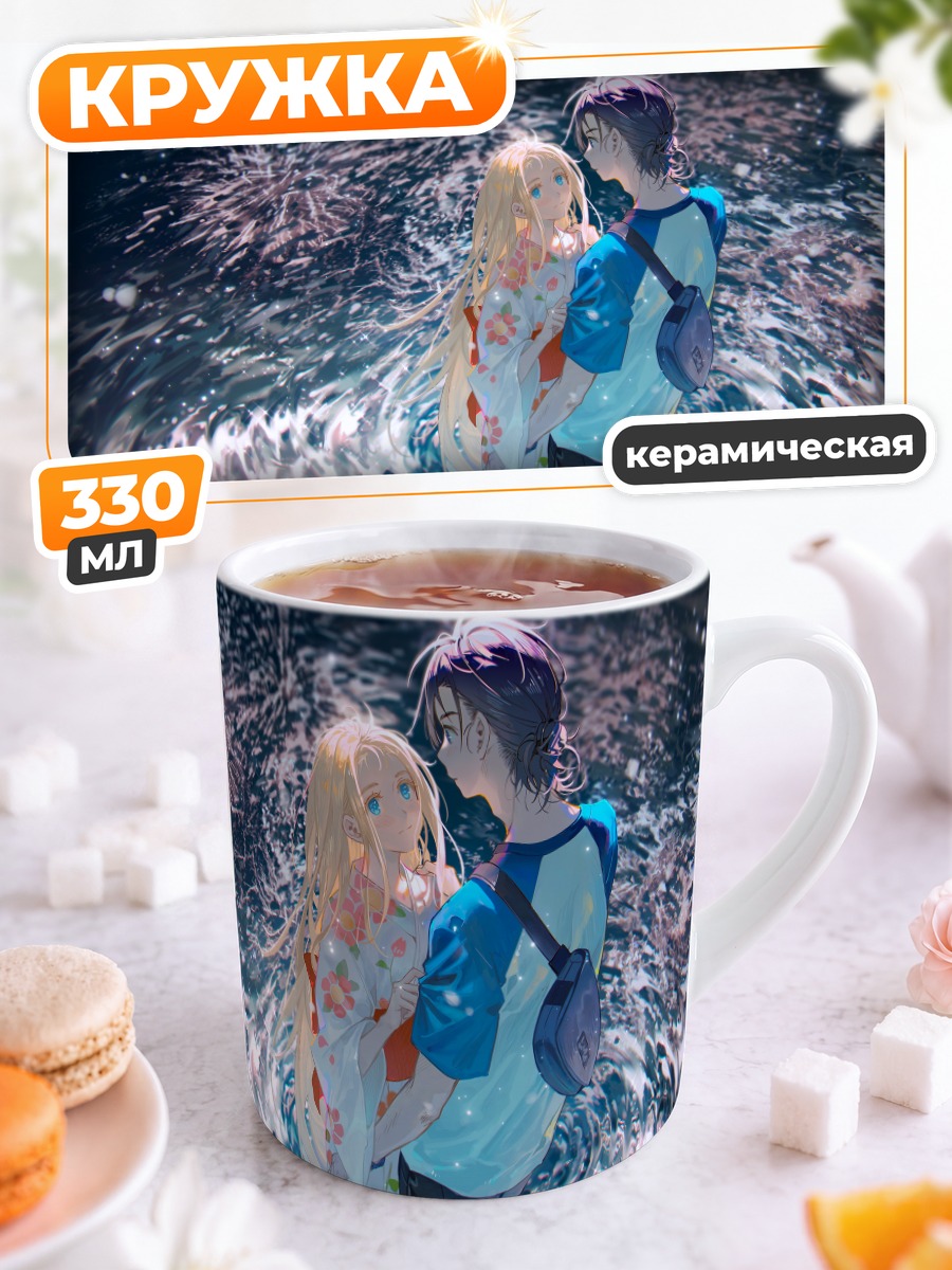 Кружка керамическая Синпей Адзиро и Ушио