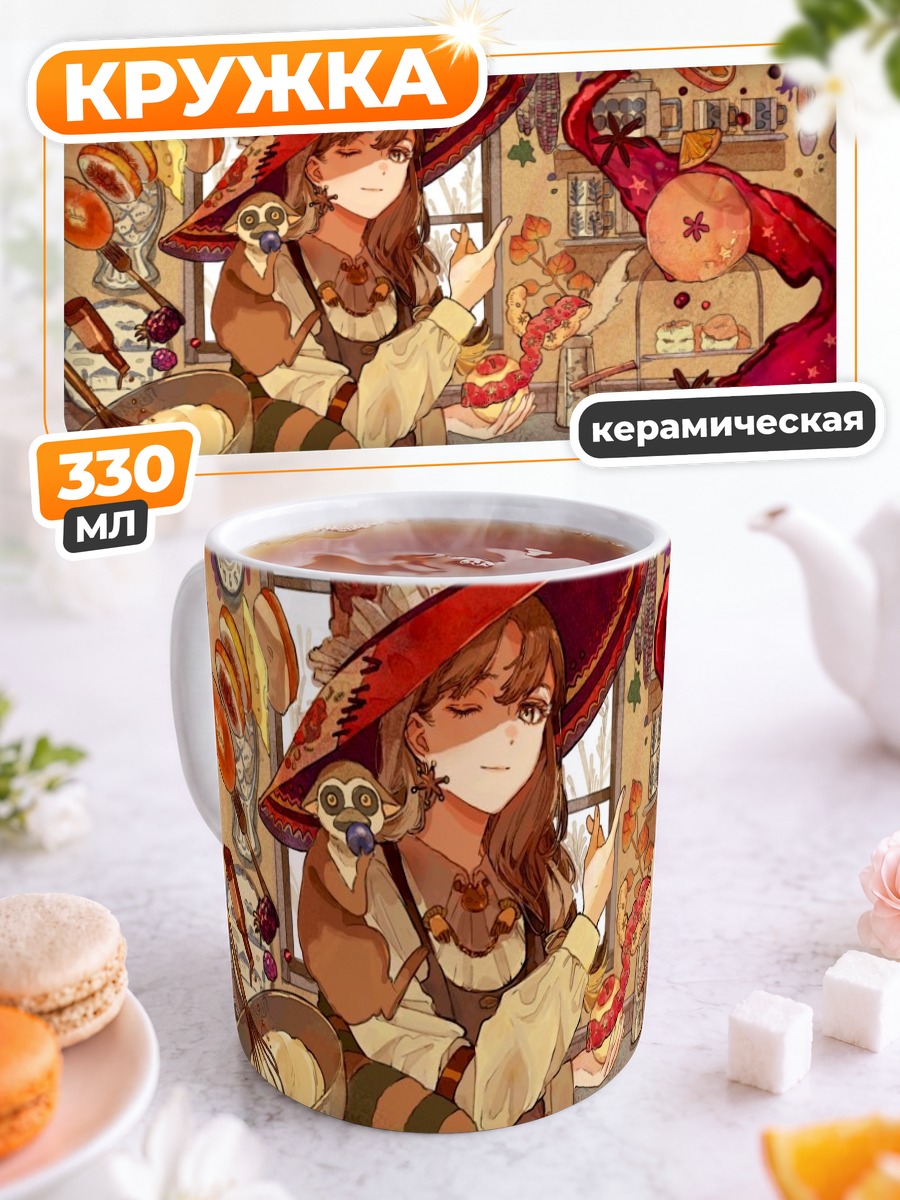 Кружка керамическая Осенний пир с яблоками