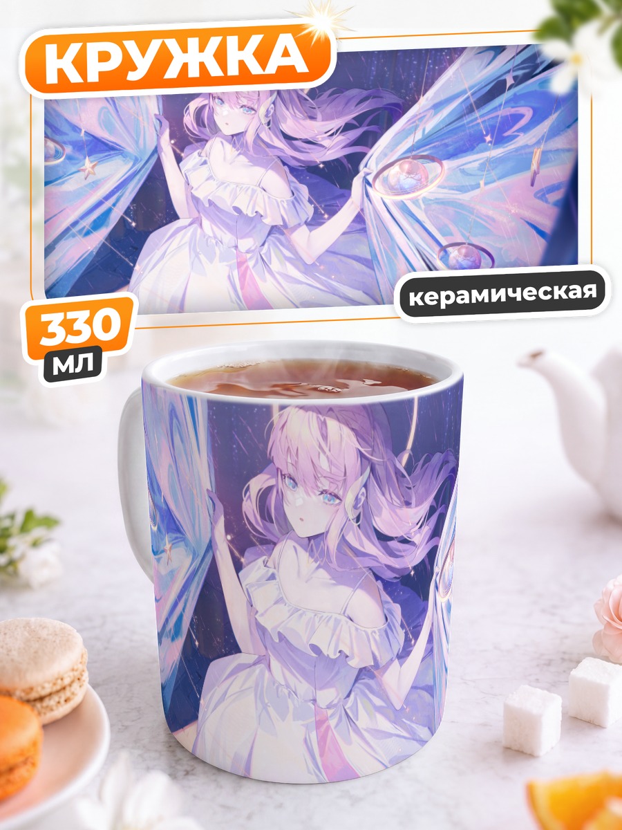 Кружка керамическая Девушка с нимбом