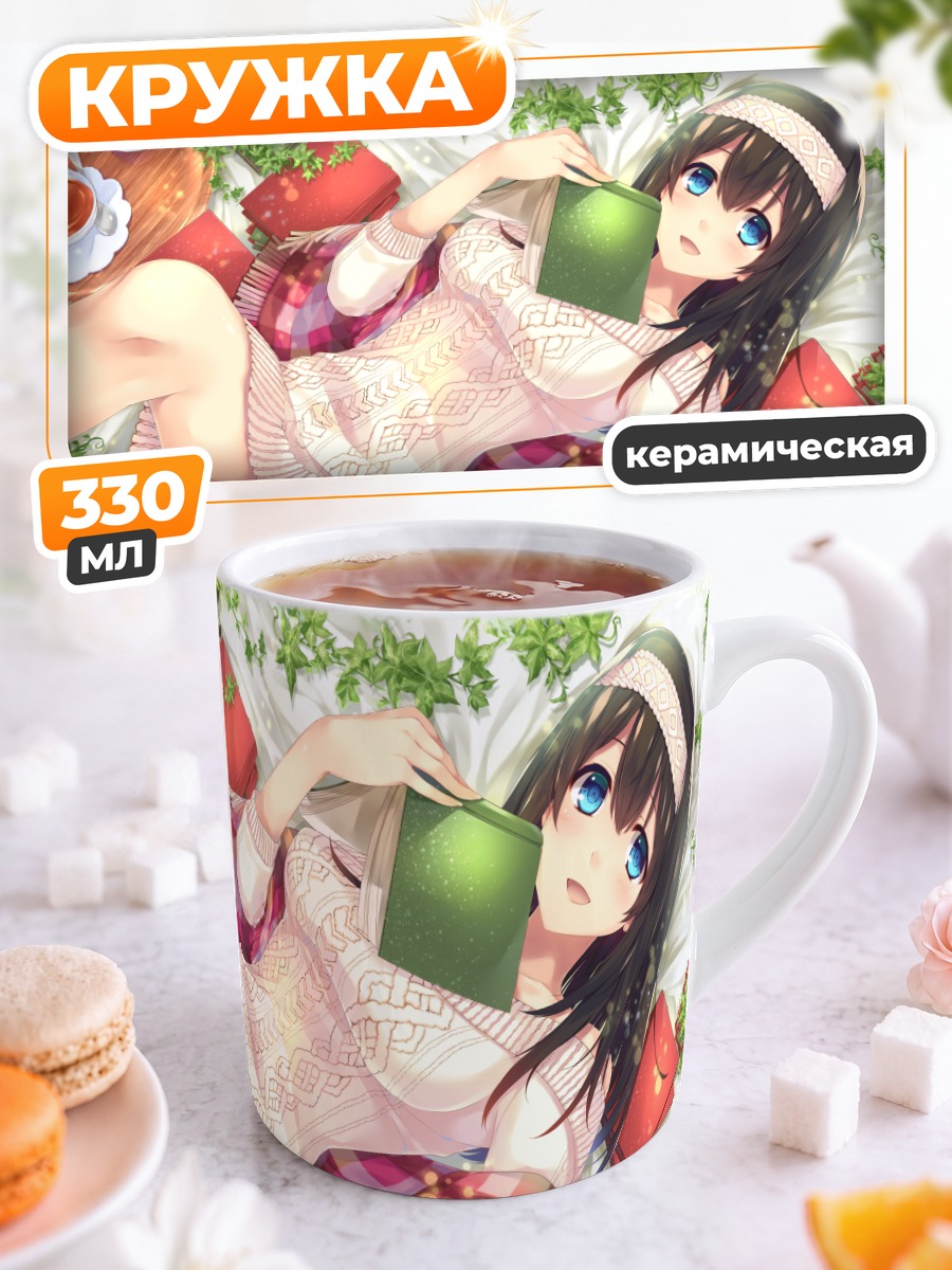 Кружка керамическая Фумика Сагисава с книгой