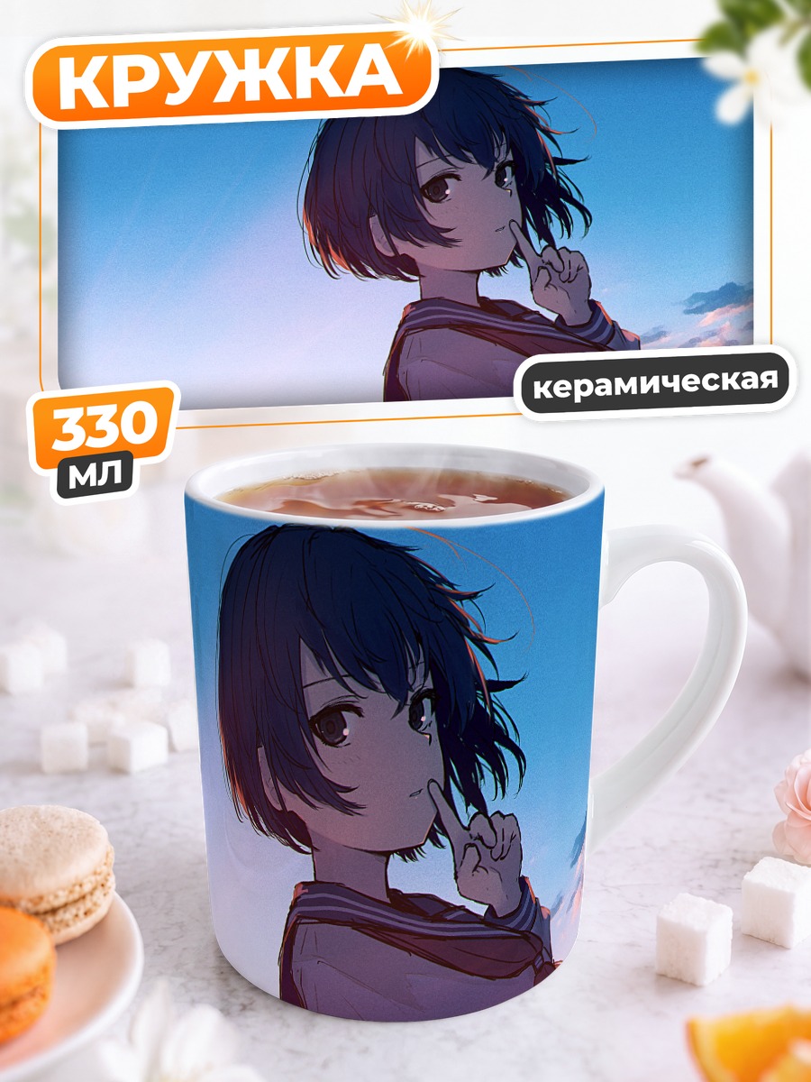 Кружка керамическая Школьница на закате