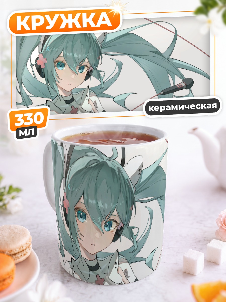 Кружка керамическая Мику Хацунэ с микрофоном