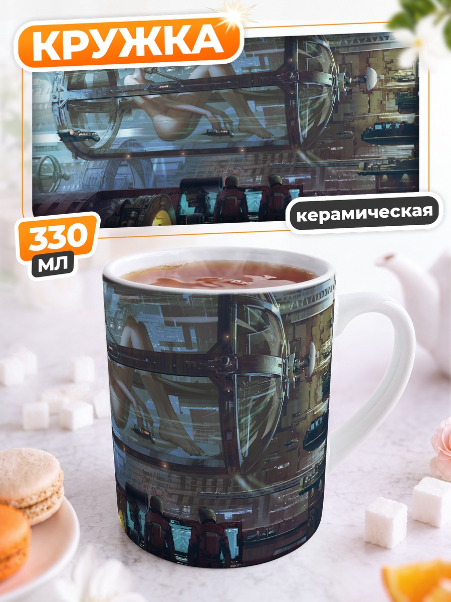Кружка керамическая Кибердевушка в капсуле
