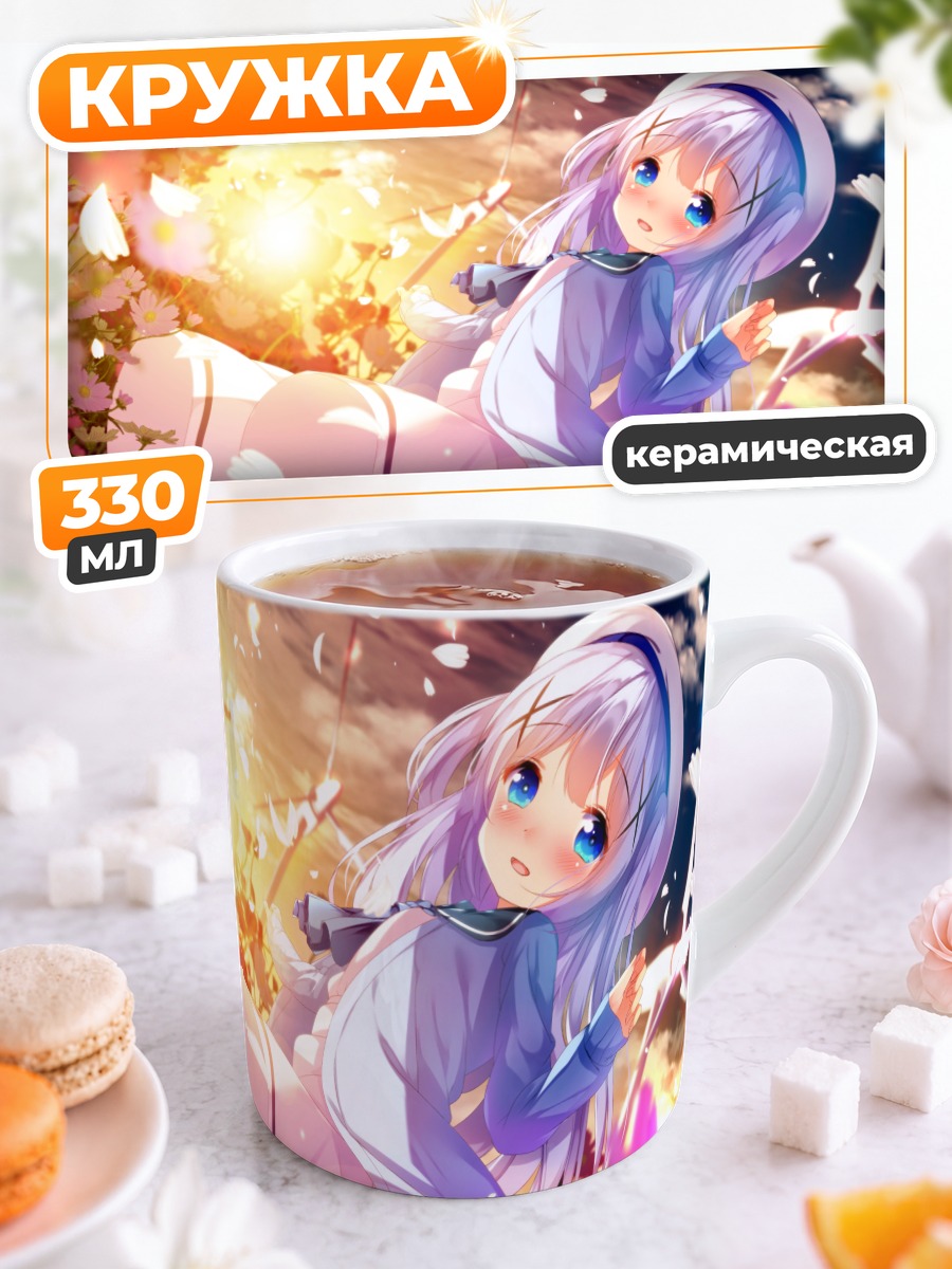 Кружка керамическая Чино в цветах
