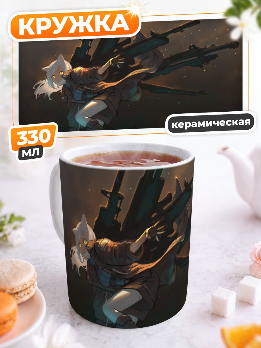 Кружка керамическая Беловолосая с оружием