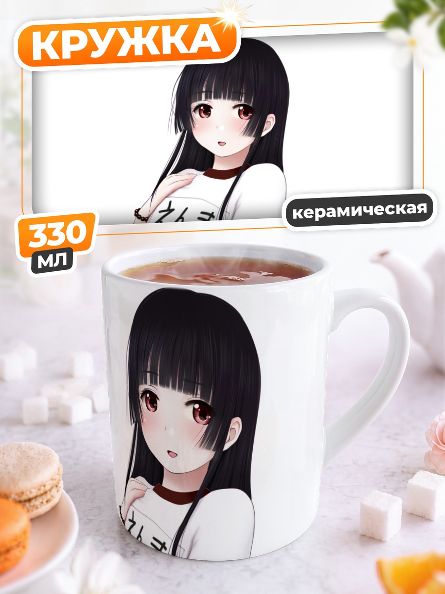 Кружка керамическая Эмма Ай в футболке