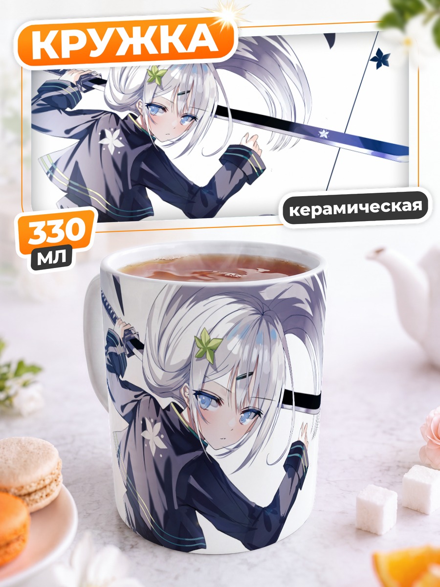 Кружка керамическая Девушка с катаной
