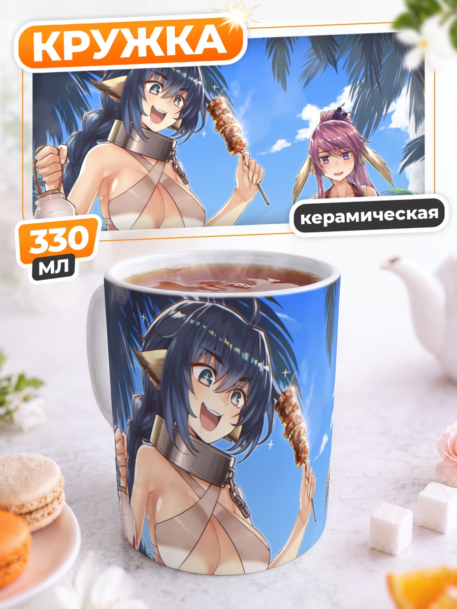 Кружка керамическая Карура на пляже