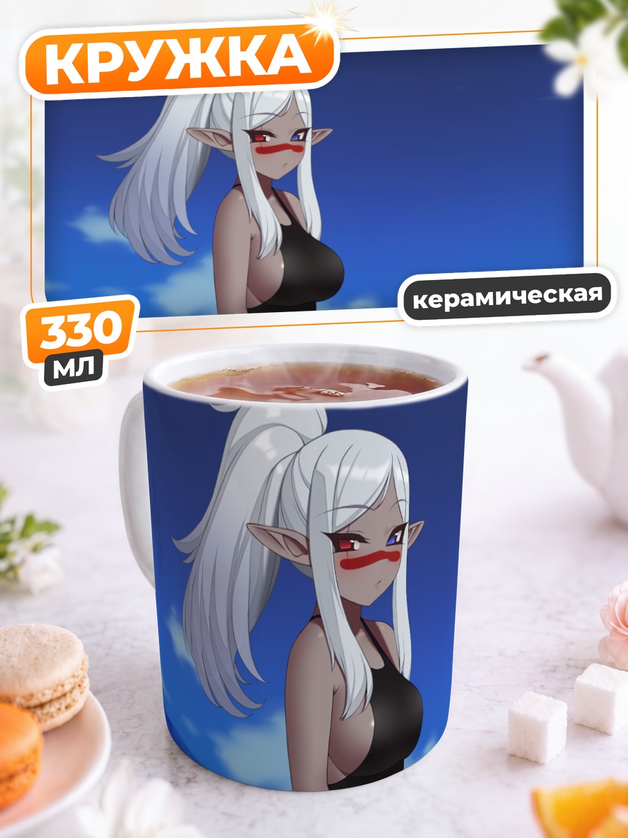 Кружка керамическая Эльфийка на пляже