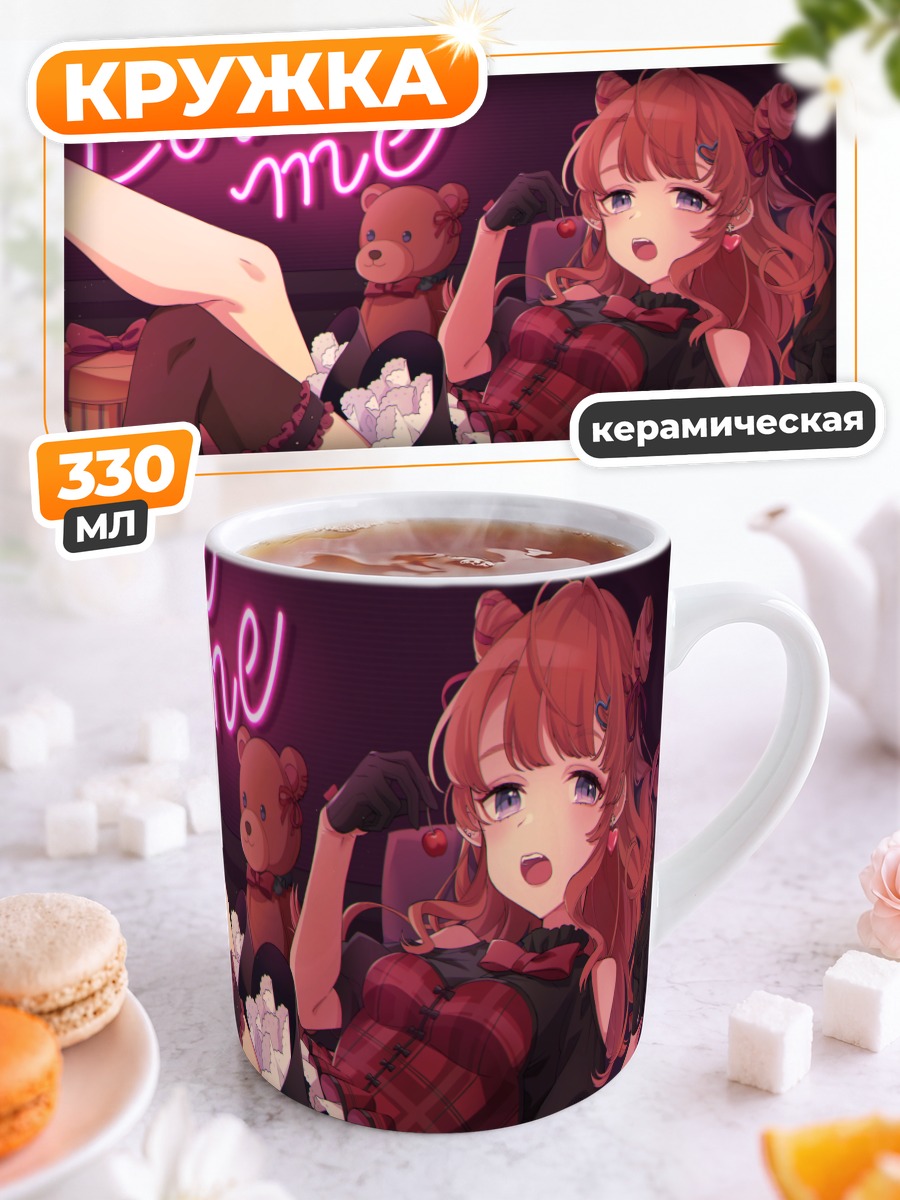Кружка керамическая Девушка с вишней