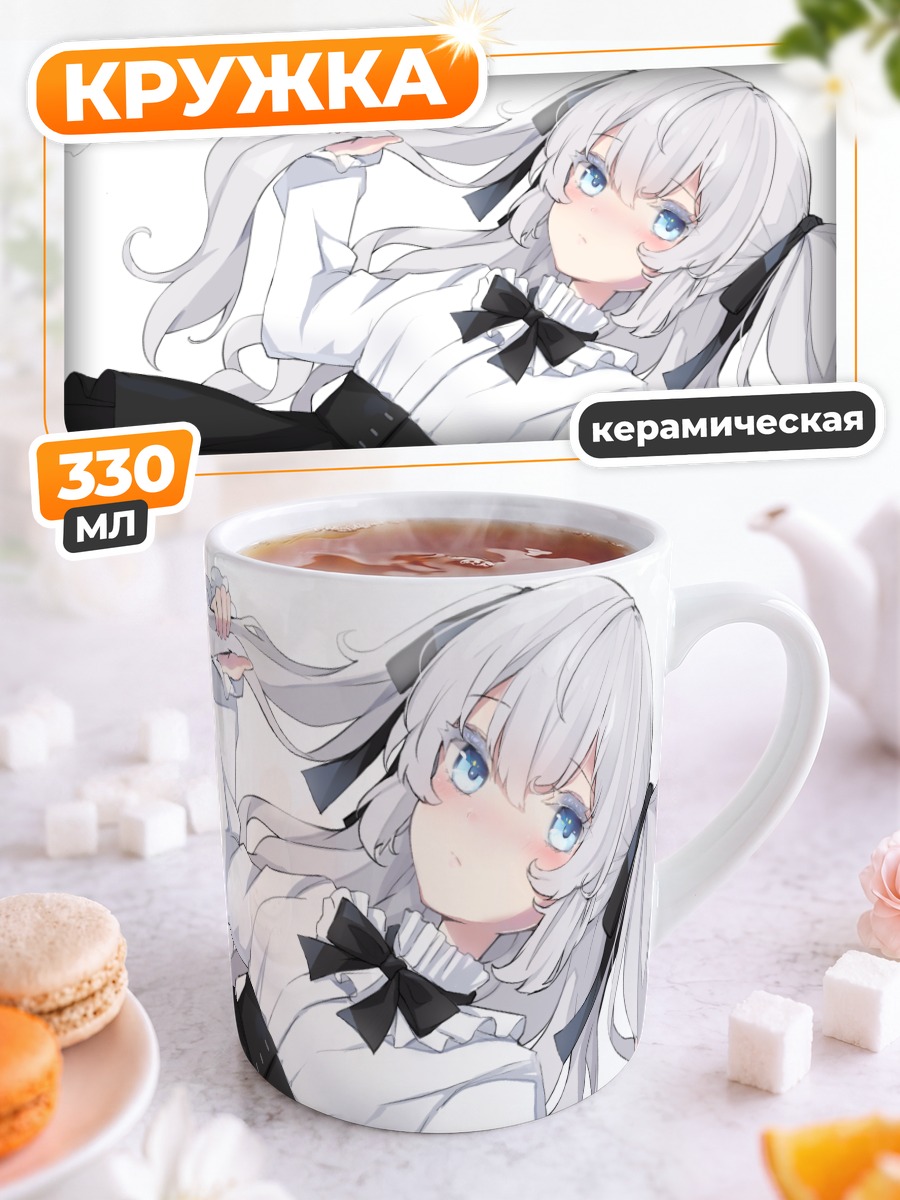 Кружка керамическая Шаноа в банте