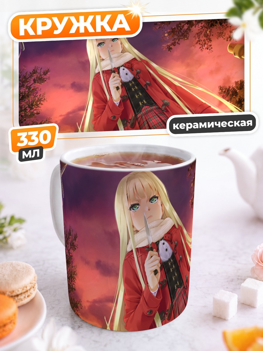 Кружка керамическая Юри Каннаги в закате
