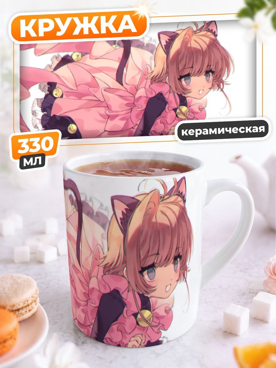 Кружка керамическая Сакура Киномото и Керо