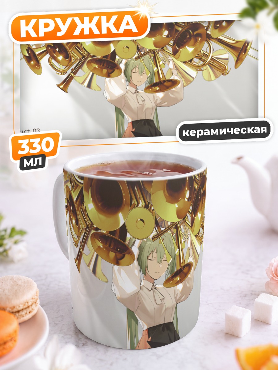 Кружка керамическая Мику Хацунэ с трубами