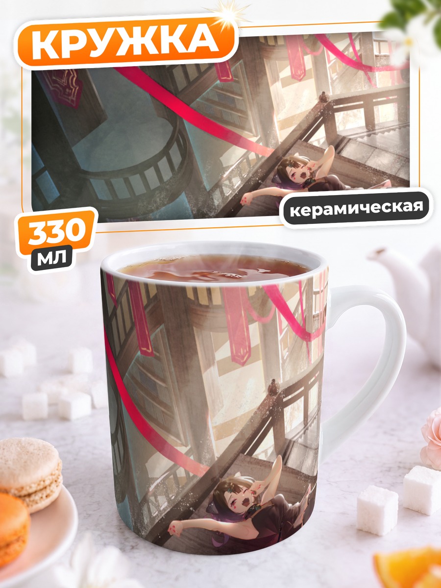 Кружка керамическая Девушка в платье