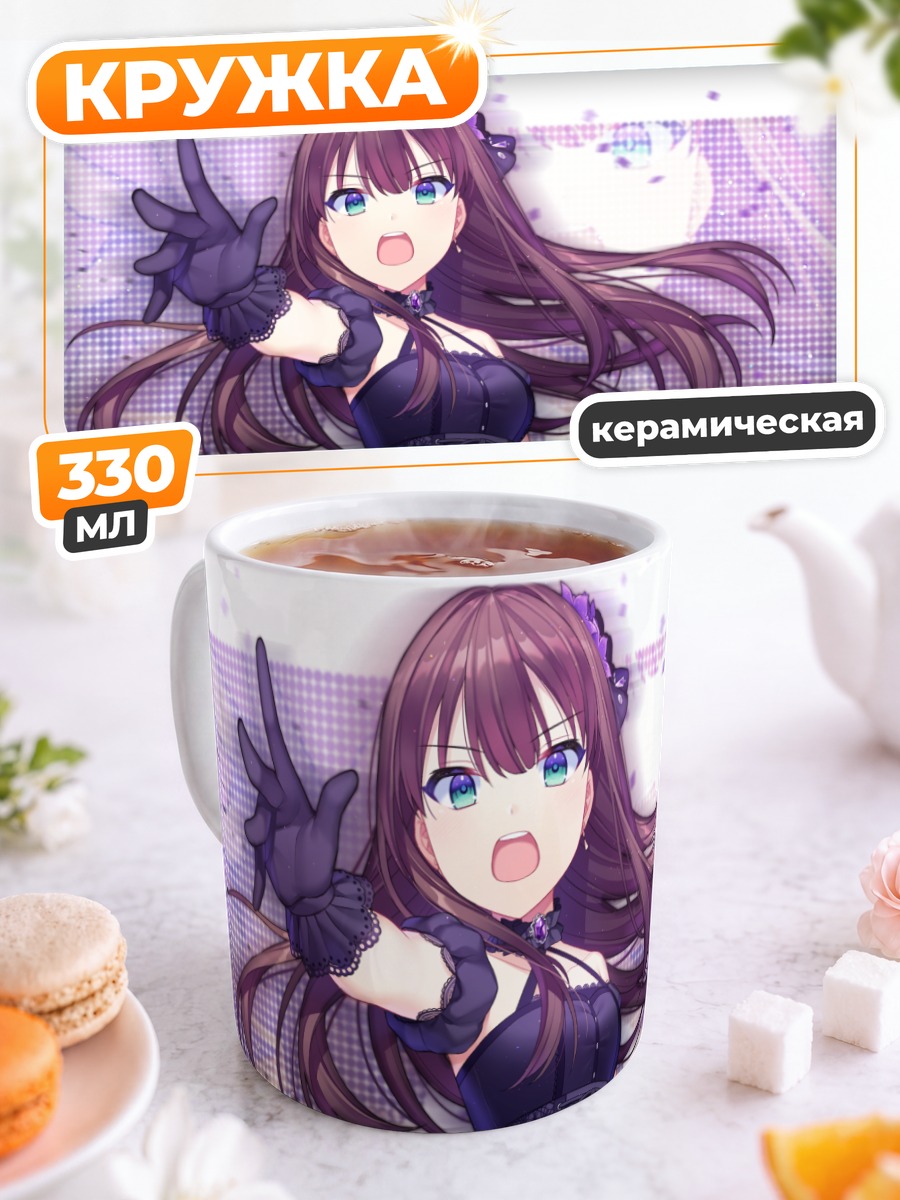 Кружка керамическая Рин Сибуя в платье