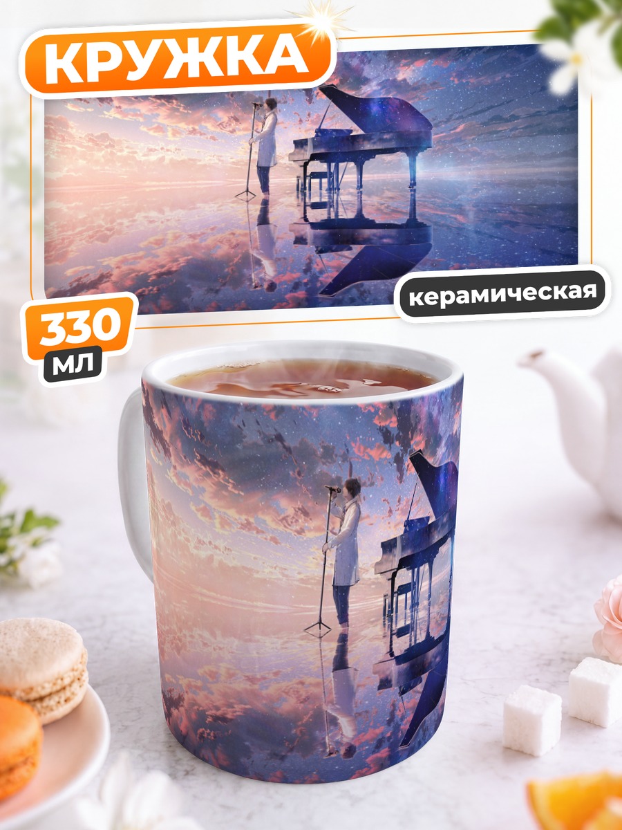 Кружка керамическая Мику Хацунэ у пианино
