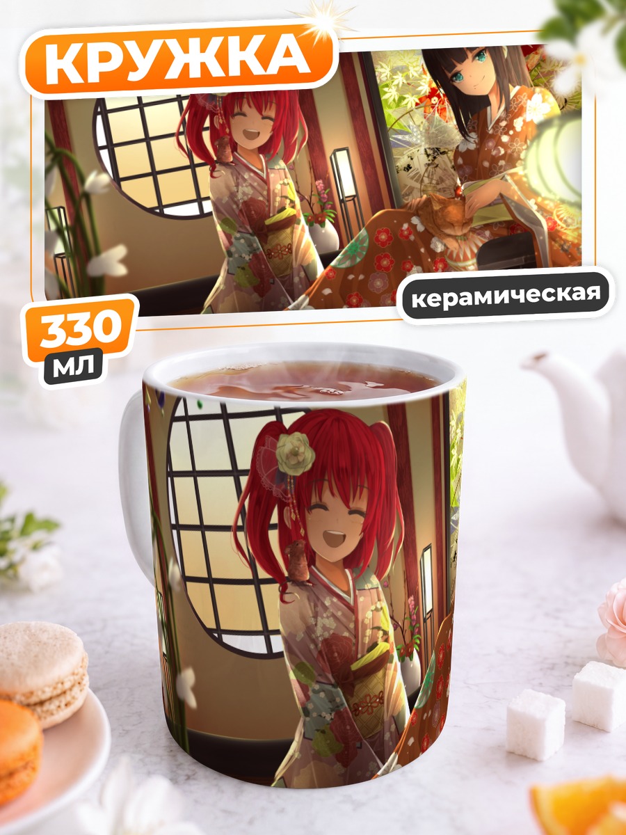 Кружка керамическая Руби Куросава в кимоно
