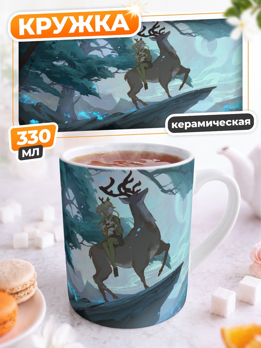 Кружка керамическая Блондинка с рогами на олене