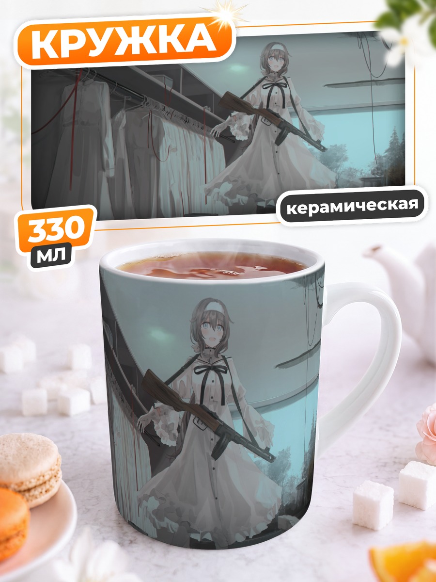 Кружка керамическая Лена с винтовкой