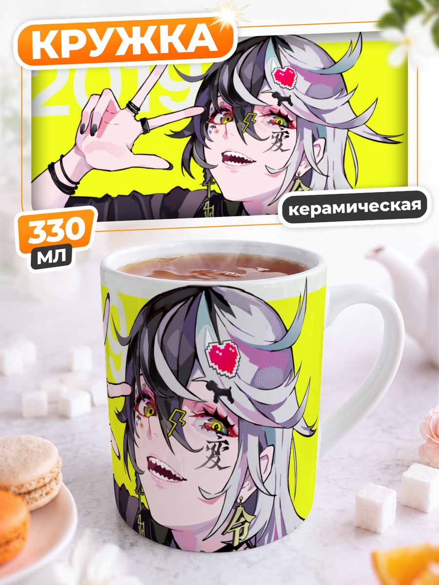 Кружка керамическая Дерзкий взгляд с чокером
