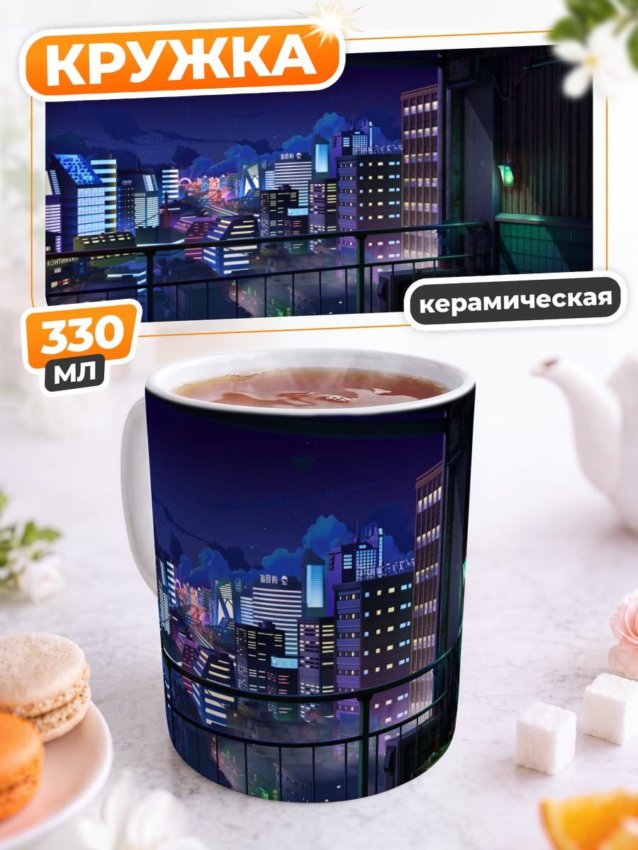 Кружка керамическая Ночной джаз-хоп кафе