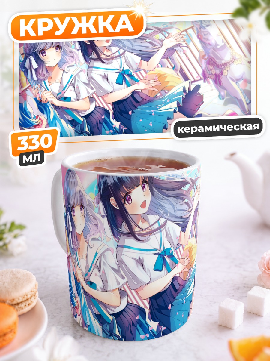 Кружка керамическая Школьницы на карусели