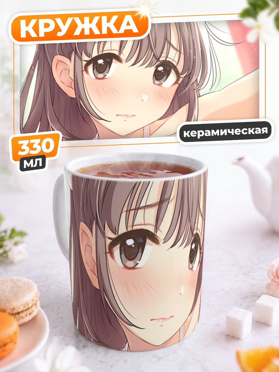 Кружка керамическая Смущенная девушка в купальнике