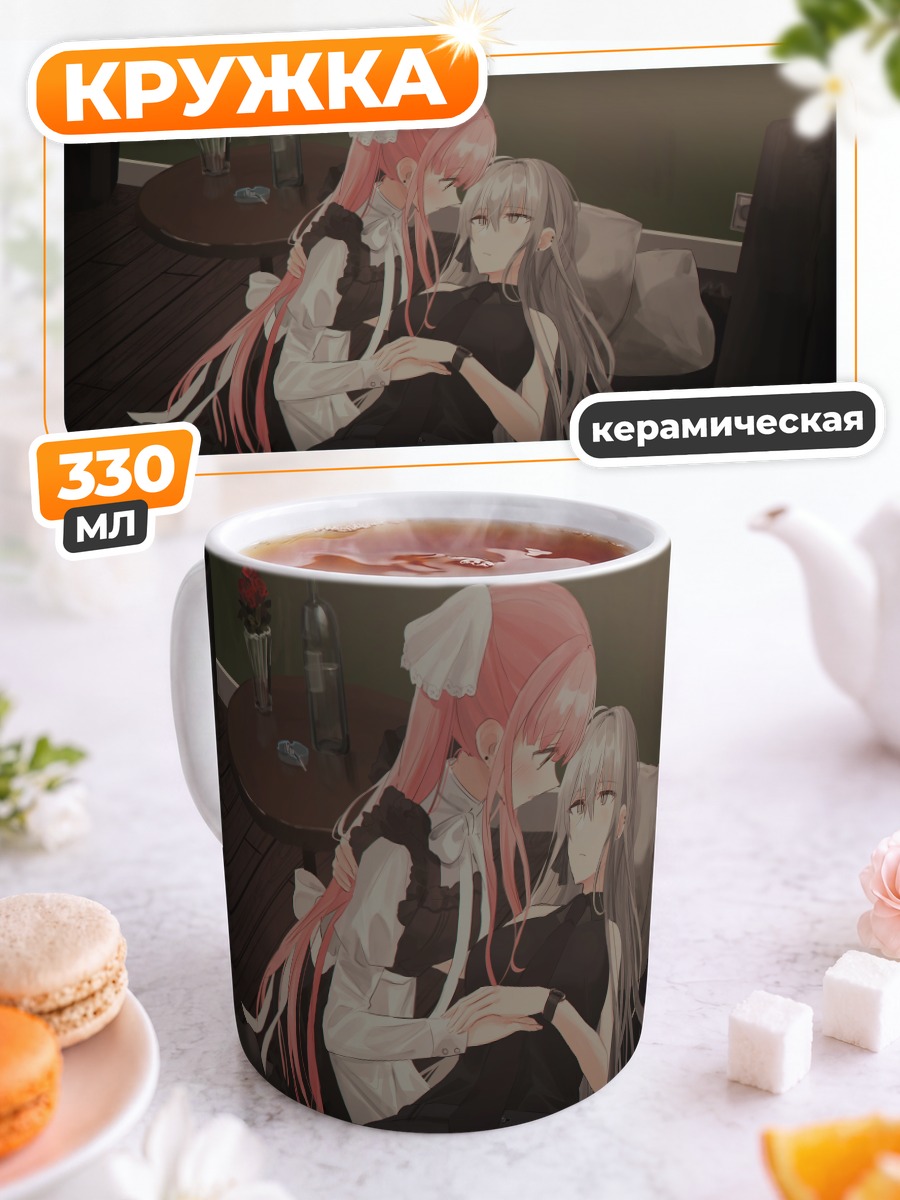 Кружка керамическая Яна и Зоя