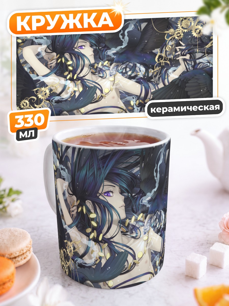 Кружка керамическая Черный крылатый демон