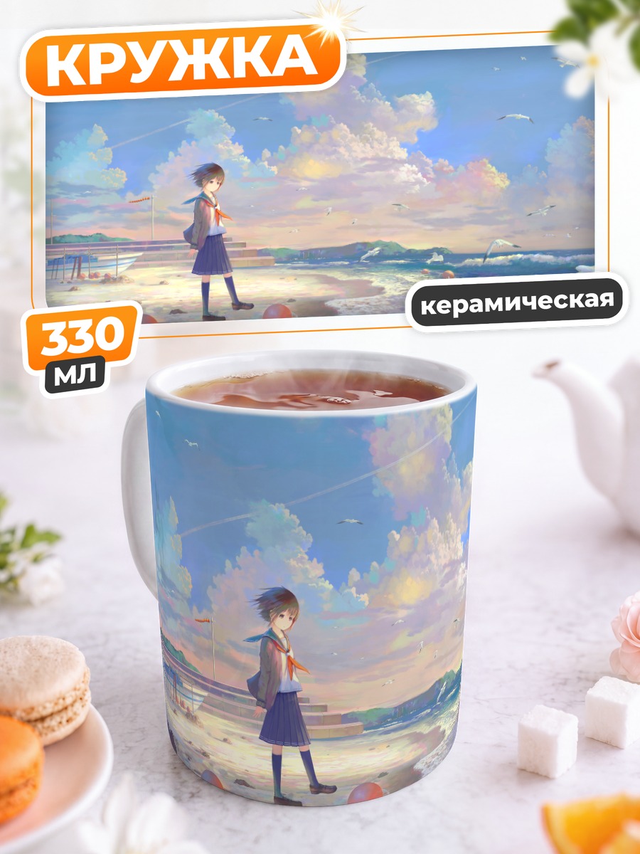 Кружка керамическая Школьница на пляже